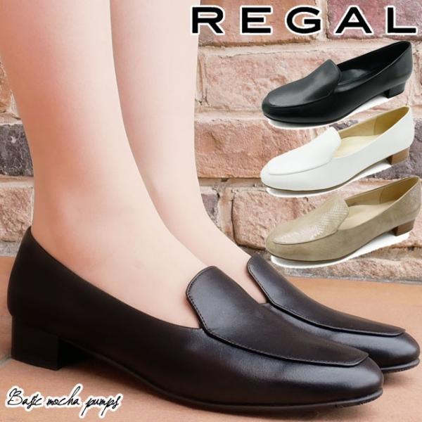 リーガル オペラ パンプス」の人気商品一覧 | 安い商品を通販サイト