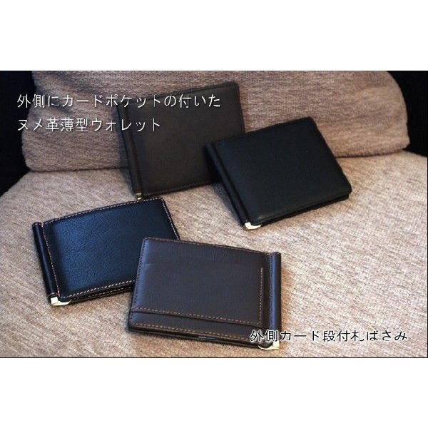 ヌメシボ革 外側カードポケット付レザーマネークリップ/札入れ メンズ