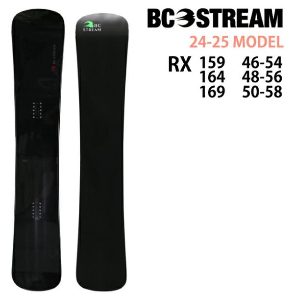 オリジナル解説】BC STREAM RX 159-164-169cm ビーシーストリーム 2024