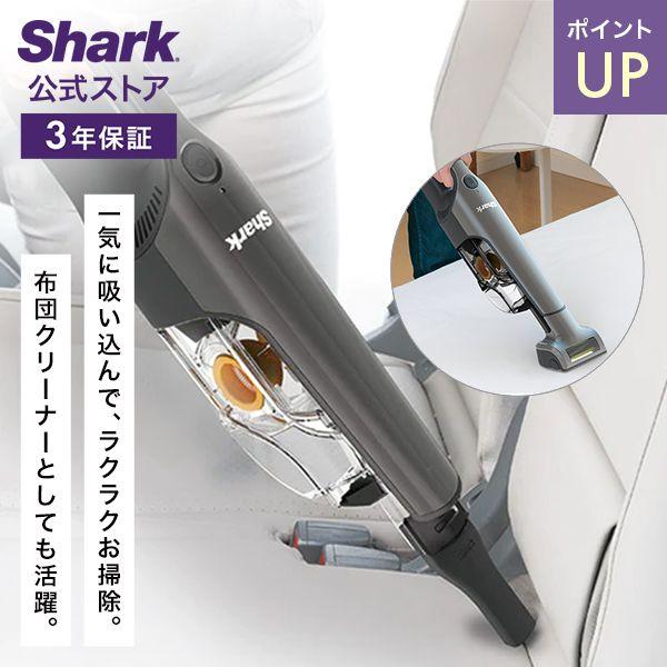 Shark（シャーク） 充電式 サイクロンハンディクリーナー CH951J
