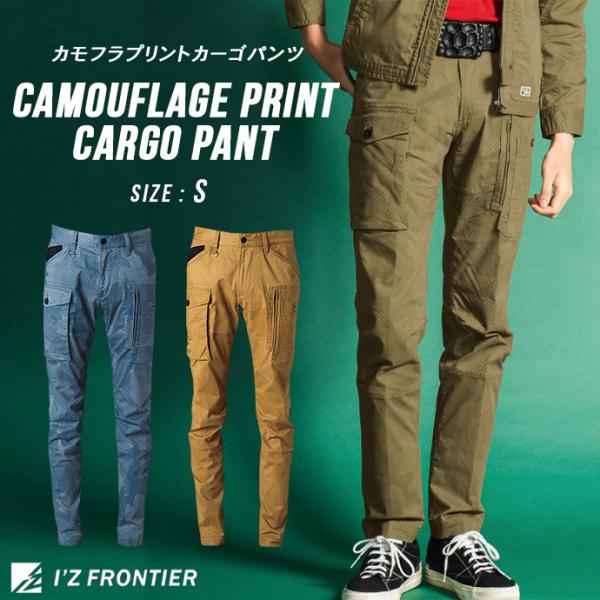 I'Z FRONTIER カーゴパンツ ワークウェア 作業服 作業着 アイズ