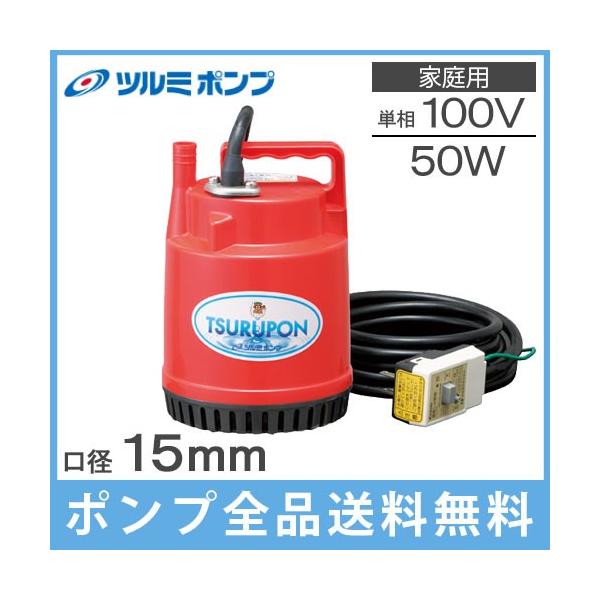 工進 fsポンプ 水中ポンプ 水移送等 100v 200w 中古 工進 fsポンプ
