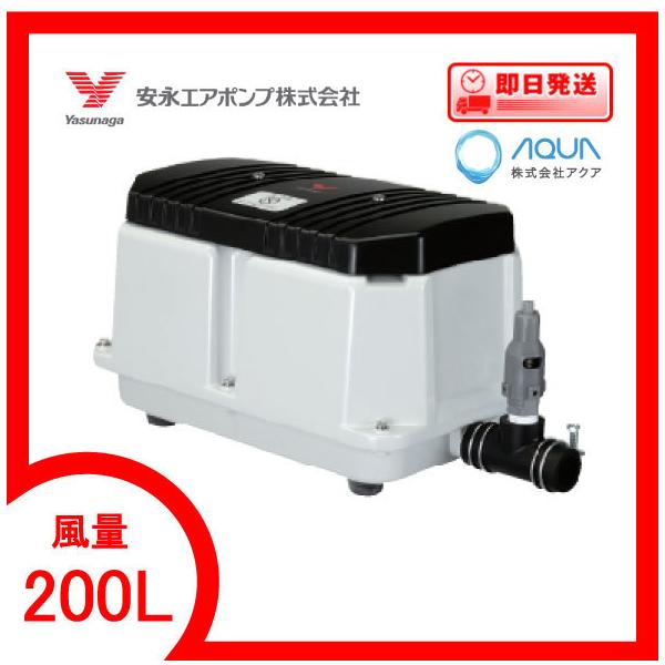 LW-200(S)【単相100V】（後継機種のLW-200Nで発送） エアーポンプ LW