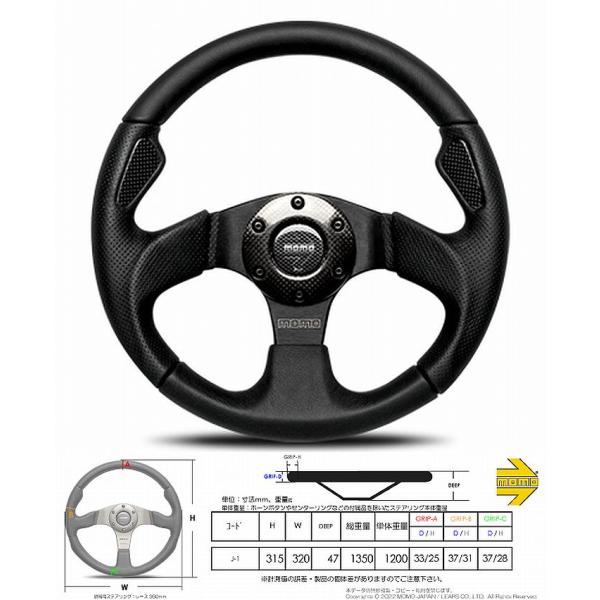 MOMO（モモ） MOMOモモステアリングJET/ジェット /[正規輸入品]※/外径