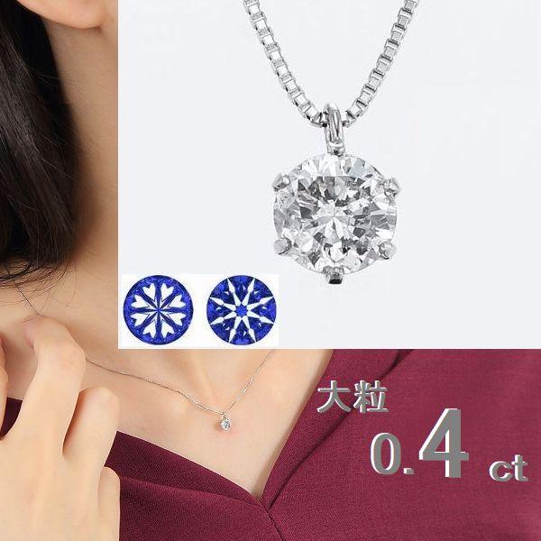 DAIYA（ダイヤ） ダイヤモンド ネックレス 一粒 プラチナ 0.4カラット