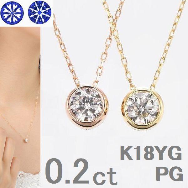 DAIYA（ダイヤ） ダイヤモンド ネックレス 一粒 K18 0.2カラット