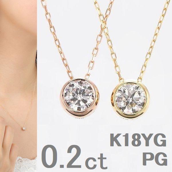 DAIYA（ダイヤ） ダイヤモンド ネックレス 一粒 K18 0.2カラット
