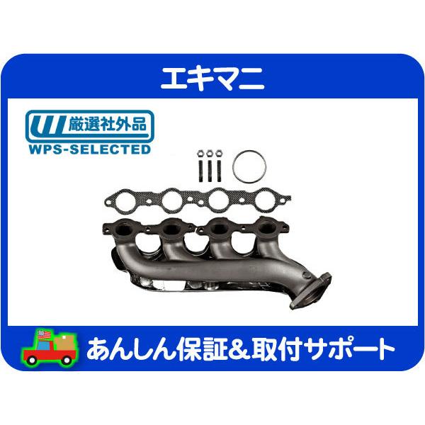 エキマニ 右・サバーバン タホ エスカレード アバランチ エクスプレス