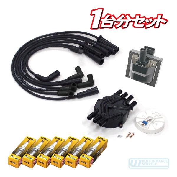 点火系セット(P) イグニッションコイル プラグ コード デスビ キャップ