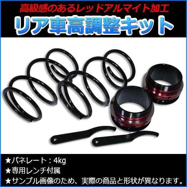 車高調 リア車高調キット Kei Keiワークス HN22S サスペンション