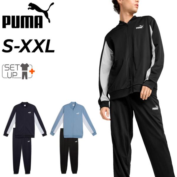PUMA（プーマ） ジャージ 上下 メンズ ポリ ベースボールスーツ｜長袖