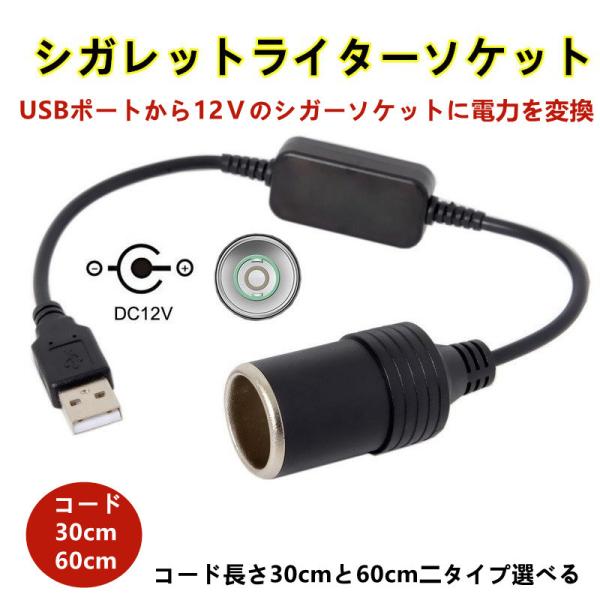 送料無料 便利グッズ 車 シガーソケット メスソケット 増設 USBポート