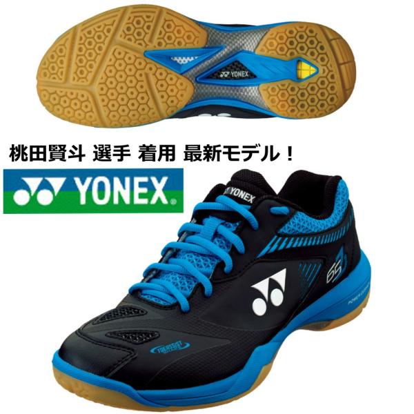 YONEX（ヨネックス） YONEX/桃田賢斗 選手着用モデル/バドミントン