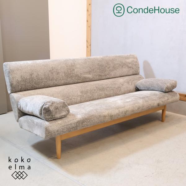 CONDE HOUSE カンディハウス Eclipse エクリプス 3人掛けソファ ナラ材