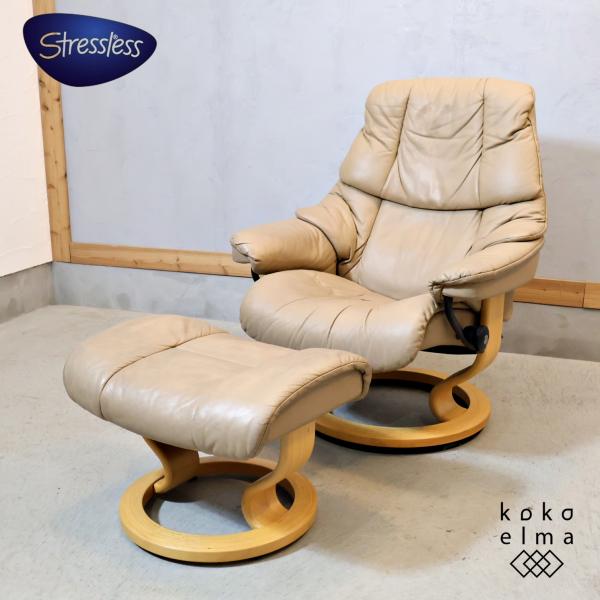 EKORNES エコーネス【プリンス】リクライニングチェア＆オットマン・本