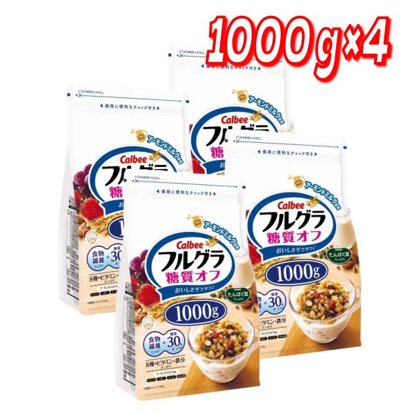 コストコ（Costco） 【お買い得】カルビー フルグラ 糖質オフ 1000g×4
