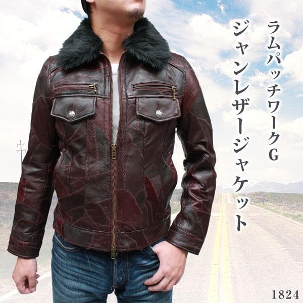 ラム革 パッチワーク 革ジャン Gジャンタイプ メンズ レザージャケット
