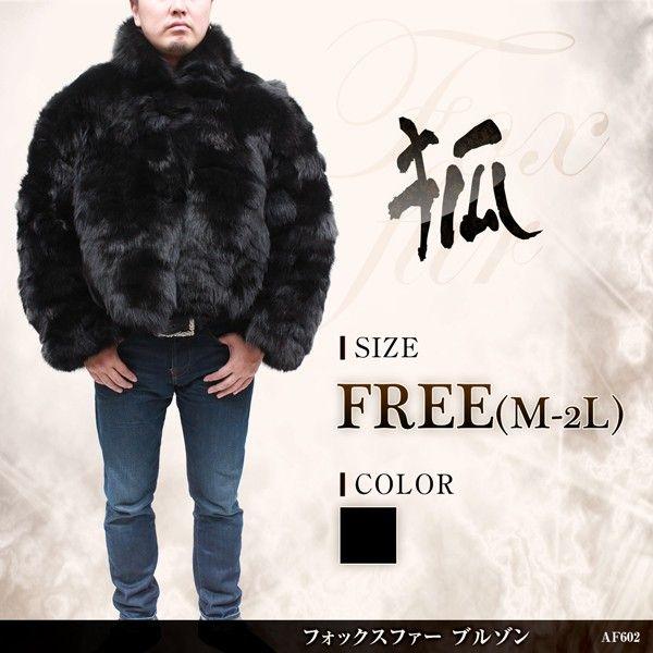 毛皮コート 毛皮ジャケット ファージャケット フォックス毛皮 : 本革
