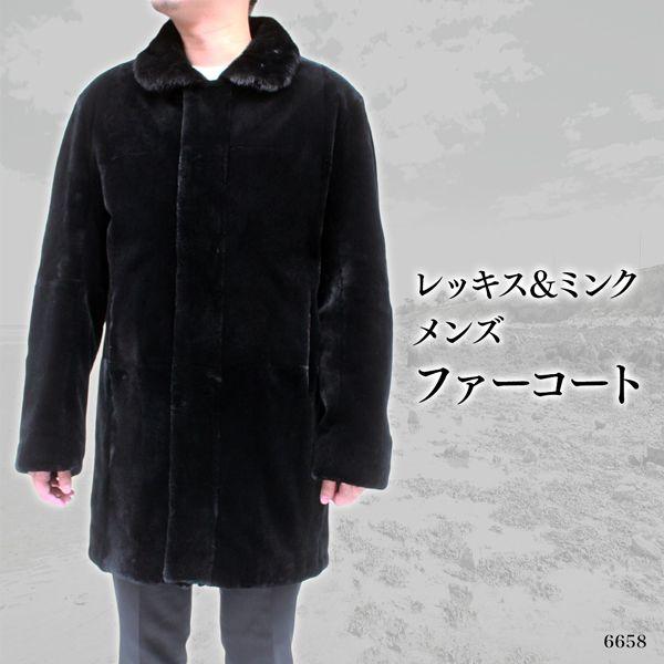 レッキス＆ミンク ファーコート メンズ 毛皮コート スタンドウィング