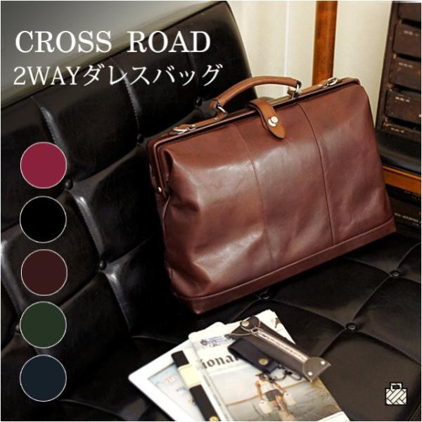 ダレスバッグ 本革/CROSSROAD クロスロード 2way ダレスバック/50-5047