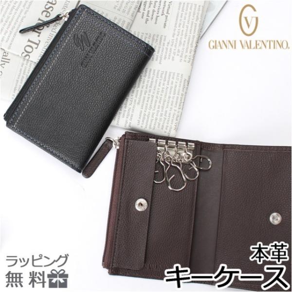 GIANNI VALENTINO（ジャンニバレンチノ） キーケース 本革 61g507