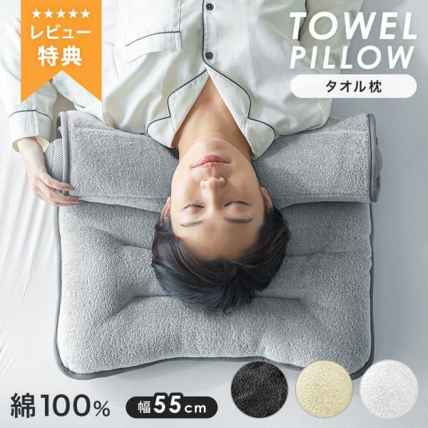 KAGUWORLD 洗える タオル枕 首枕 ロール枕 まくら 綿100％パイル