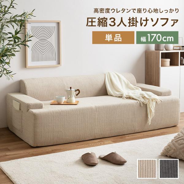 2人掛け・3人掛けソファ lacxx 2人掛け・3人掛けソファ lacxx 2人掛け