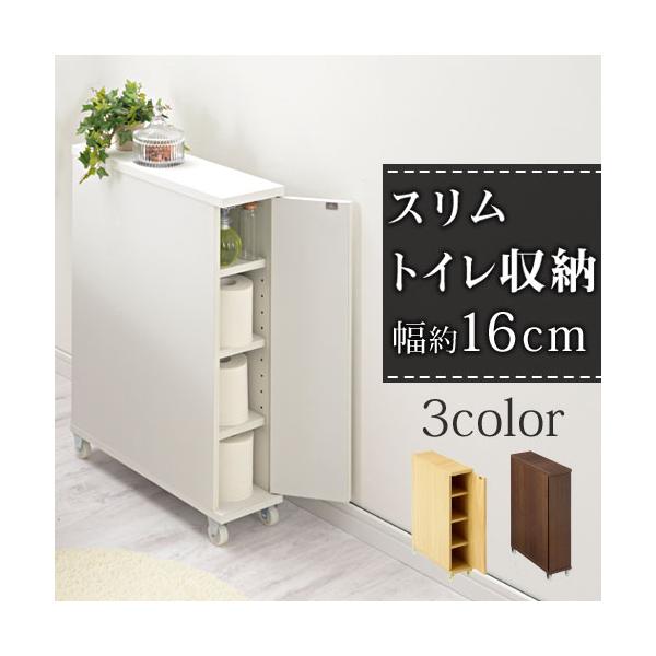 ぼん家具 トイレ収納 トイレットペーパー収納 トイレラック おしゃれ
