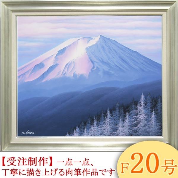 絵画 油絵 富士 F20号 （中尾靖） 【海・山】【肉筆】【油絵】【日本の