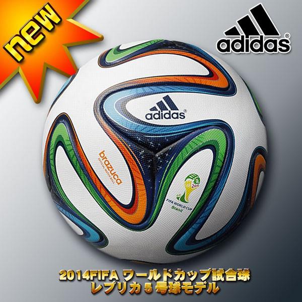 adidas（アディダス） 2014 FIFAワールドカップ公式試合球 ブラズーカ