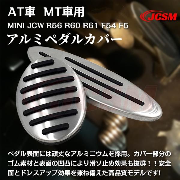 kennhukusutoa_pedalcoverjcw