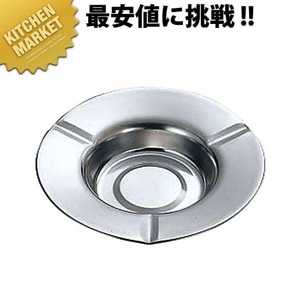 18-0ステンレス 平無地灰皿 小（km） : 業務用厨房機器キッチン