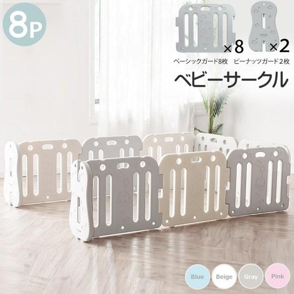 GGUMBI（グンビ） ベビーサークル ベビーゲート ファミリーガード 8枚