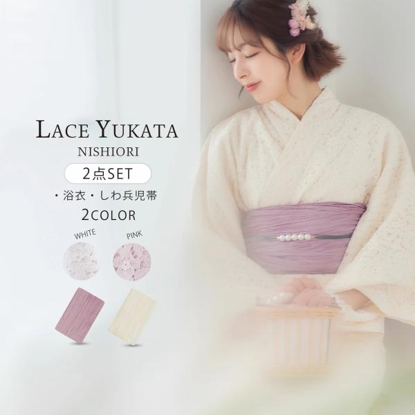 kimono-cafe_laceyukatasolo
