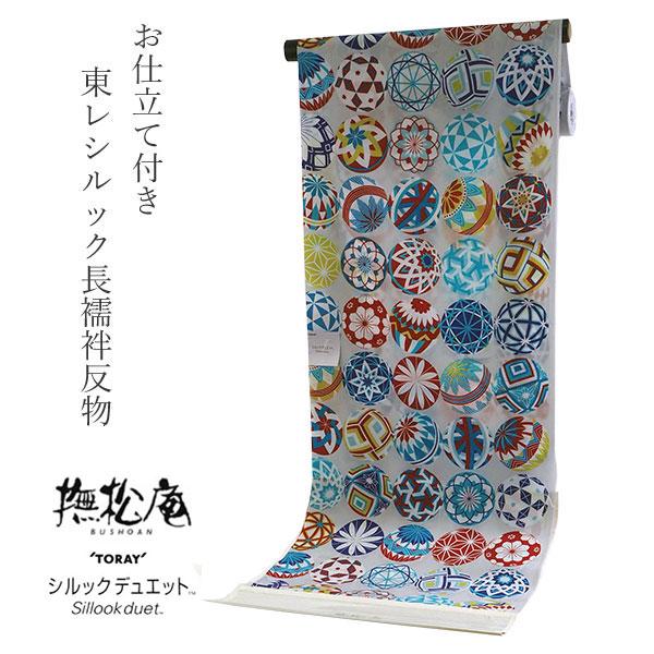 TORAY（東レ） 長襦袢 洗える 反物 岡重 シルック デュエット フル