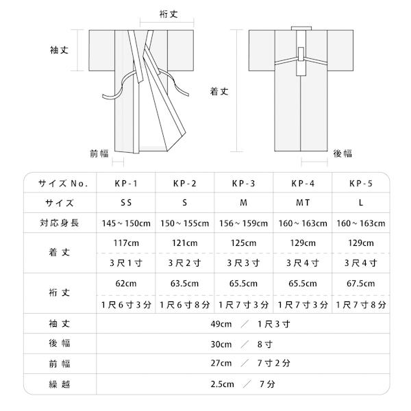 TORAY（東レ） 洗える 長襦袢 紙人形 東レシルック「白地 道長取りに