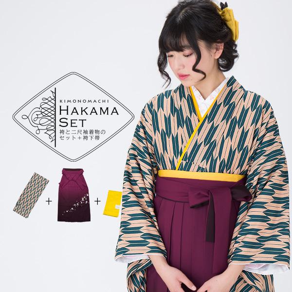 卒業式 袴セット 大学生 小学生 レトロ「緑×ベージュ 矢羽」 洗える