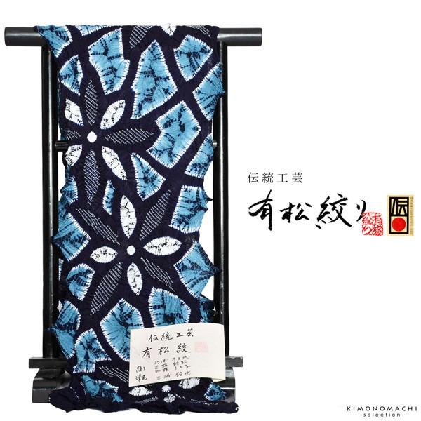 浴衣 レディース 反物 伝統工芸品 有松絞り 絞り浴衣反物 「鉄仙