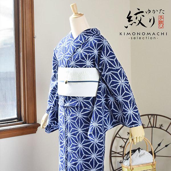 浴衣 レディース 絞り 単品 お仕立て上がり「麻の葉」 流水菊 有松絞り