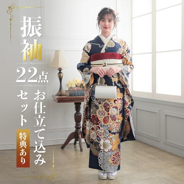 未仕立て 振袖 22点セット「紺 友禅 梅に楓と鈴」仮絵羽 振り袖 正絹