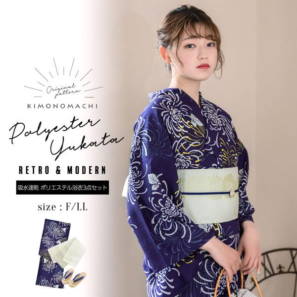 KIMONOMACHI 浴衣 レディース レトロ セット 3点セット 浴衣+帯+刺繍