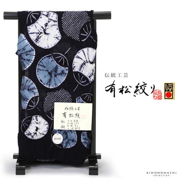 伝統工芸品 有松絞り 絞り浴衣反物 「うちわ」 有松・鳴海絞 女性浴衣