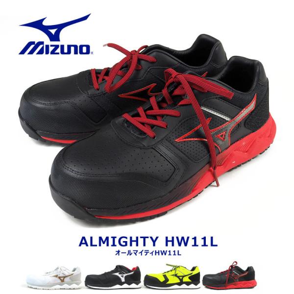 村*A様 ミズノ MIZUNO オールマイティ ZW43H ブラックXレッド 安