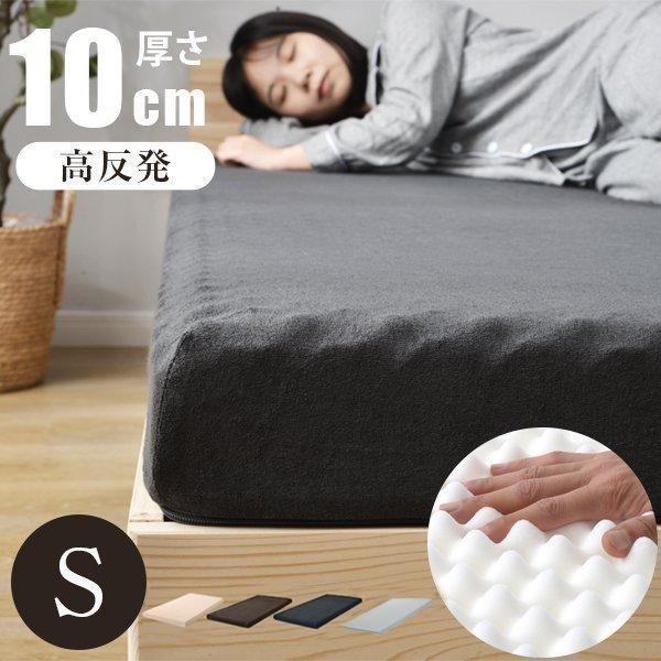 BTM マットレス シングル 一体型 高反発マットレス 97×195 腰痛対策 極