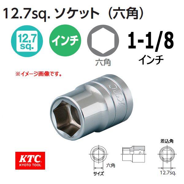 KTC 1/2-12.7sp. インチソケット 六角 B4-1-1/8 | ハーレー ソケット