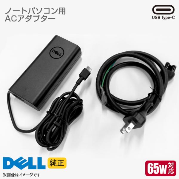 hhht-store_adapter-dell-typec65w