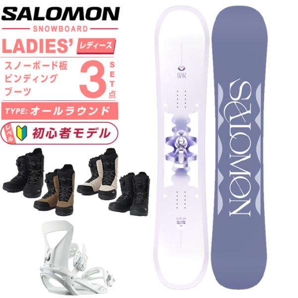 SALOMON（サロモン） スノーボード 3点セット レディース L47660700