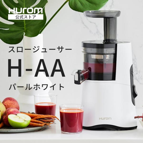 Amazon.co.jp: ヒューロム スロージューサー H-AA-WBA17 (パール