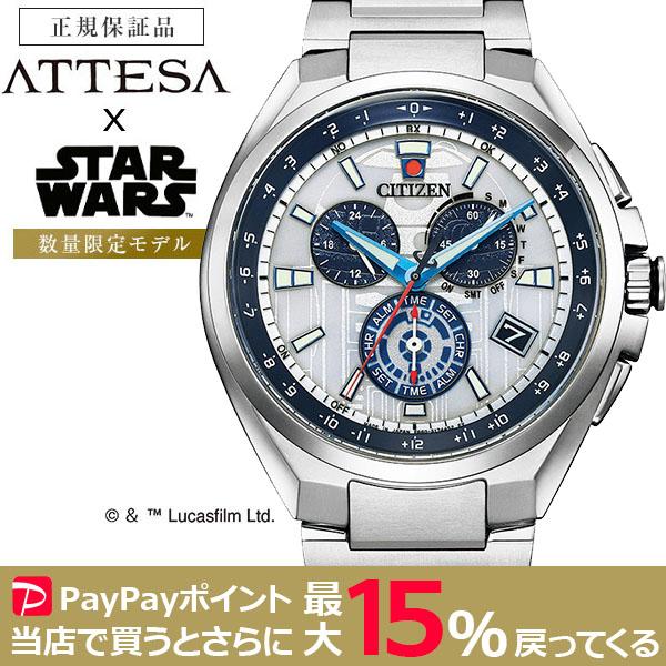 ATTESA（CITIZEN） CITIZEN ATTESA スターウォーズ R2-D2 限定モデル