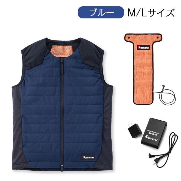 ゼノア ヒートベストPro キット M・Lサイズ ブルー 専用バッテリー付き